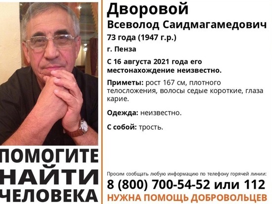 В Пензе пропал без вести 73-летний мужчина