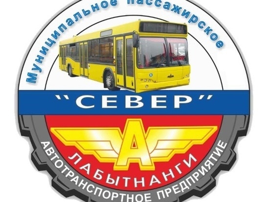 Автобусы будут ездить по новой схеме в субботу в Лабытнанги