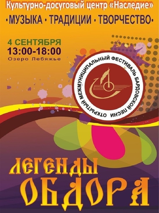 Межмуниципальный фестиваль бардовской песни пройдет ко Дню города в Салехарде