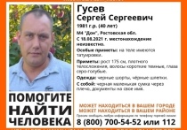 Тульское отделение поискового отряда «Лиза Алерт» сообщает о пропавшем 40-летнем мужчине – Гусеве Сергее Сергеевиче