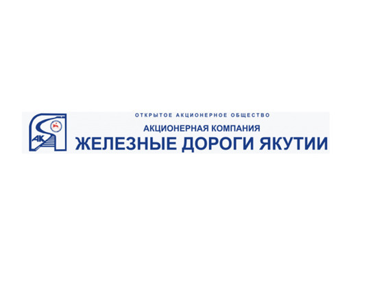 АК «Железные дороги Якутии» оказала помощь пострадавшим от огня в селе Бяс-Кюёль
