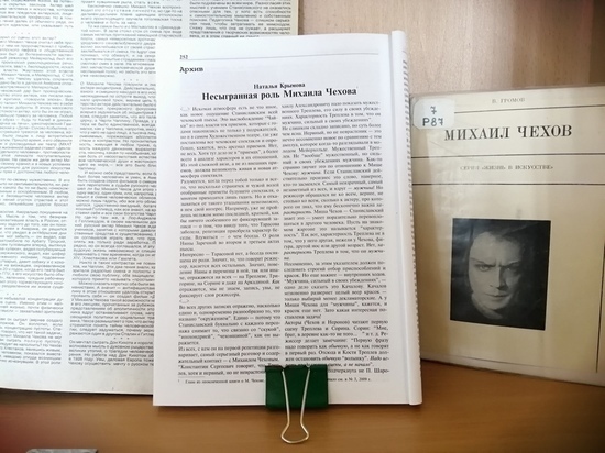 «Горьковка» приглашает пермяков на выставку к 130-летию Михаила Чехова