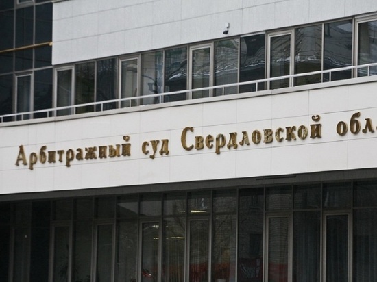 Уральский хлебокомбинат, не плативший сотрудникам зарплату, требуют признать банкротом