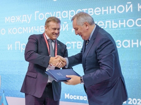 Рязанская область подписала соглашение о сотрудничестве с «Роскосмосом»