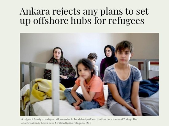 Анкара отвергла любые планы по созданию оффшорных центров для беженцев