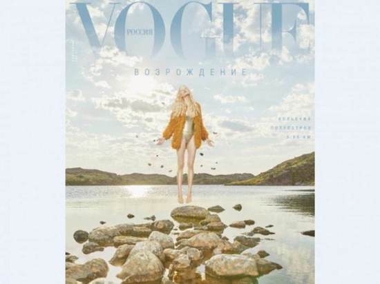 Вид полуострова Рыбачий украсит обложку сентябрьского журнала Vogue