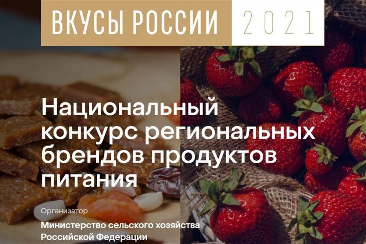 Кострома отправит на «Вкусы России» черную соль и зеленые щи