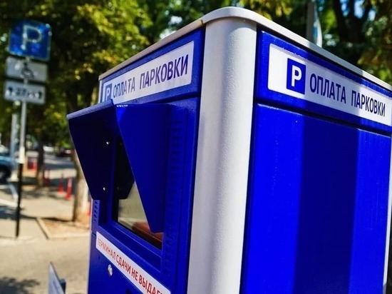 Более 140 тысяч жителей Краснодара воспользовались платными муниципальными парковками