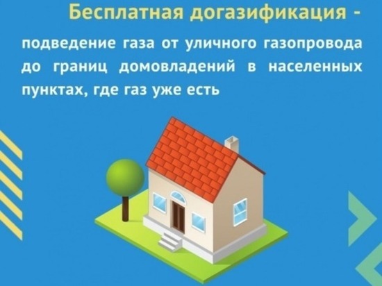 В администрации Смоленска рассказали о программе социальной газификации