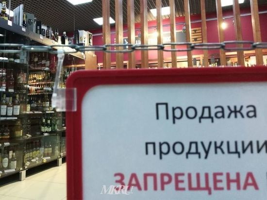 Алкоголь не будут продавать в День города, 29 августа, в Краснокаменске