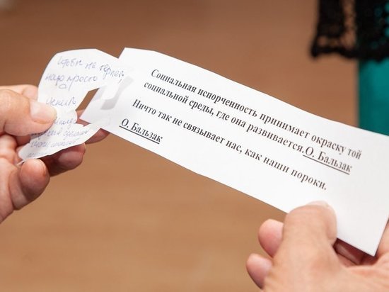В Астрахани обсудили человеческие слабости