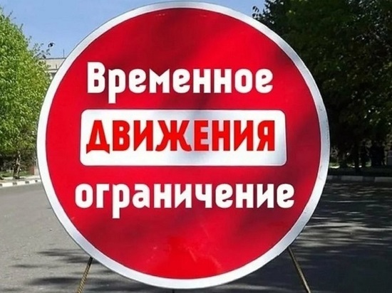 Ряд дорог перекроют в Серпухове