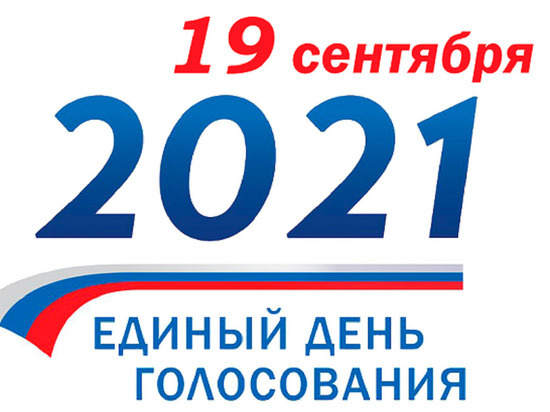 Более ста избирательных участков будут работать в Серпухове