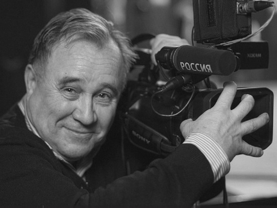 Умер режиссер и оператор ГТРК «Алтай» Юрий Мартынов