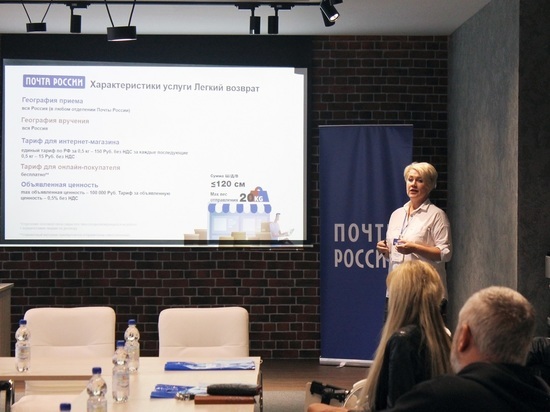 Почта России рассказала о цифровых сервисах для ивановских предпринимателей