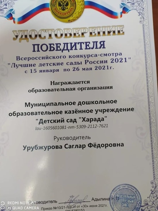 Детский сад Калмыкии стал победителем Всероссийского смотра-конкурса