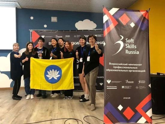 Калмыцкие студенты одержали победу в чемпионате “Soft Skills Russia”