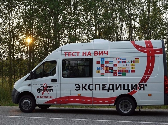Экспедиция ВИЧ-исследователей приедет на Ямал и развернет пункты тестирования в Ноябрьске