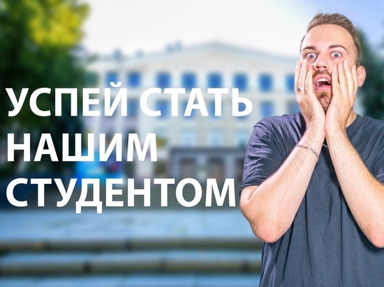  Петрозаводский государственный университет объявил дополнительный набор на бюджетные места