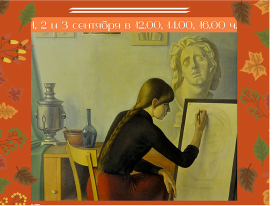 В Якутске Национальный художественный музей проведет программу «ART – Сентябрь»