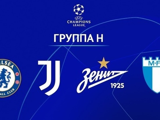 Stalo Izvestno Raspisanie Matchej Zenita V Lige Chempionov Mk