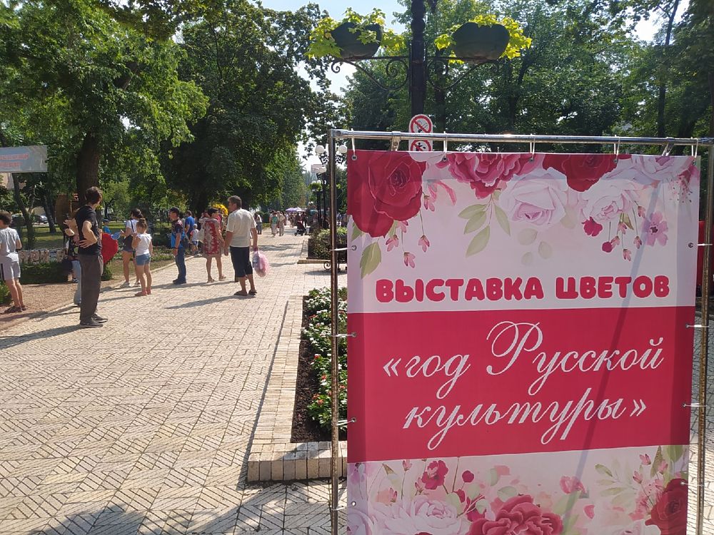 В центре Донецка открылась выставка цветов