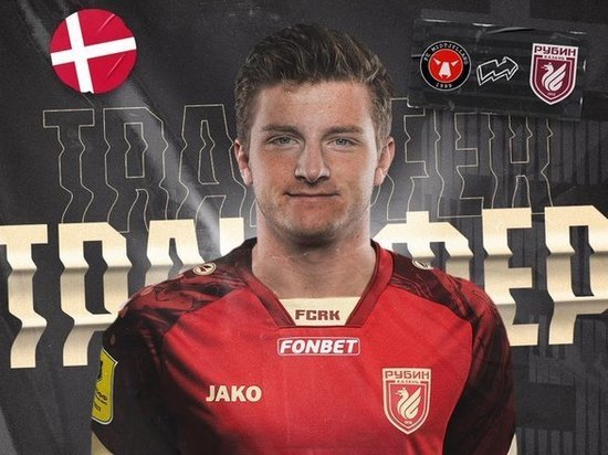 «Рубин» объявил о трансфере Андерса Дрейера