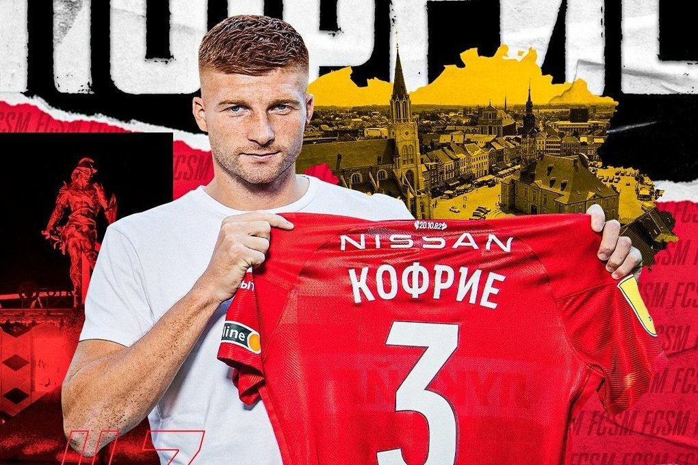 "Спартак" объявил о трансфере Кофрие