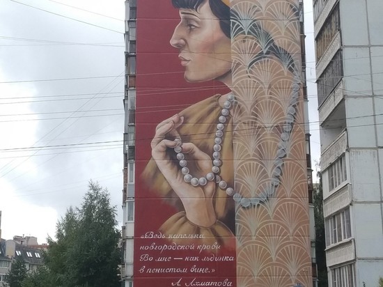 Жителей Великого Новгорода возмутила ошибка в цитате на мурале с Ахматовой