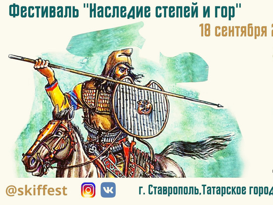Ставрополь готовится к фестивалю исторической реконструкции