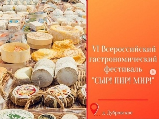Костромской сыр из козьего молока признан лучшим в России