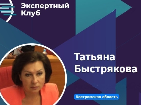 Татьяна Быстрякова: самое важное, это создать безопасные условия для детей