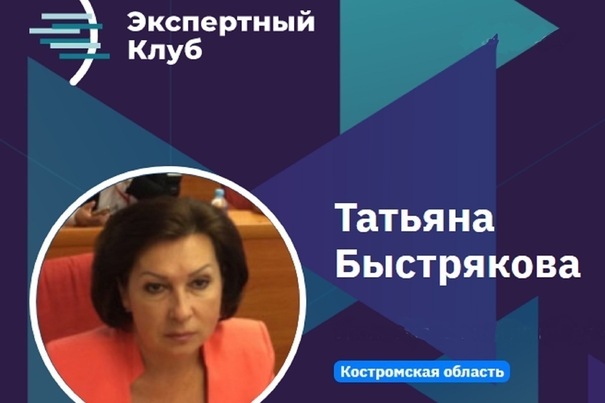Татьяна Быстрякова: самое важное, это создать безопасные условия для детей