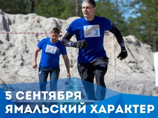 Сено, покрышки, заборы: экстремальная гонка пройдет в Муравленко