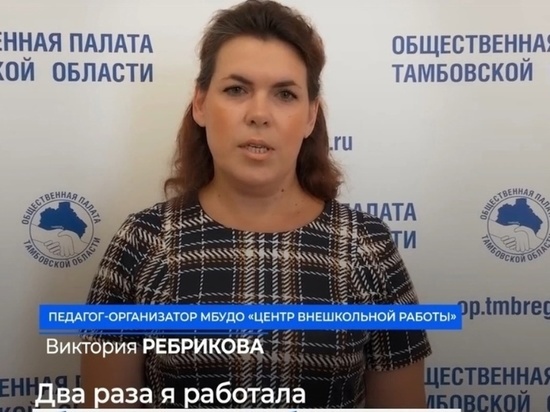  Тамбовский педагог уже дважды работала общественным наблюдателем на выборах