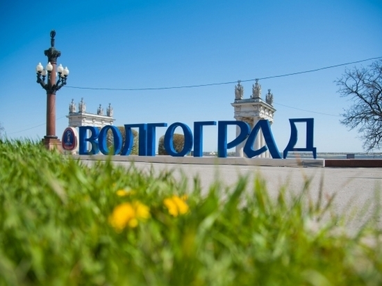 В Волгограде из 310 вариантов выбрали слоган Столицы детского туризма