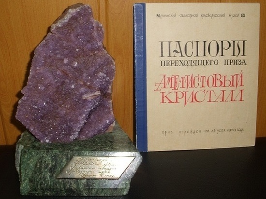 Самой активной школе Мурманска вручат приз «Аметистовый кристалл»