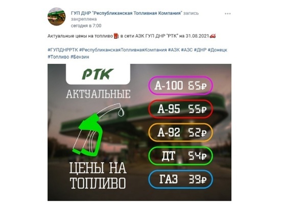 На АЗС ДНР вновь возросла стоимость топлива