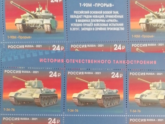 В почтовое обращение вышли марки с уральскими танками