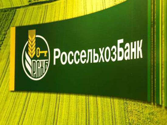 Россельхозбанк доплатит 500 рублей при получении единовременной пенсионной выплаты на карту банка