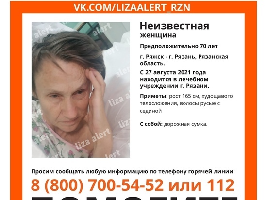В Рязани волонтеры ищут родных попавшей в больницу пенсионерки