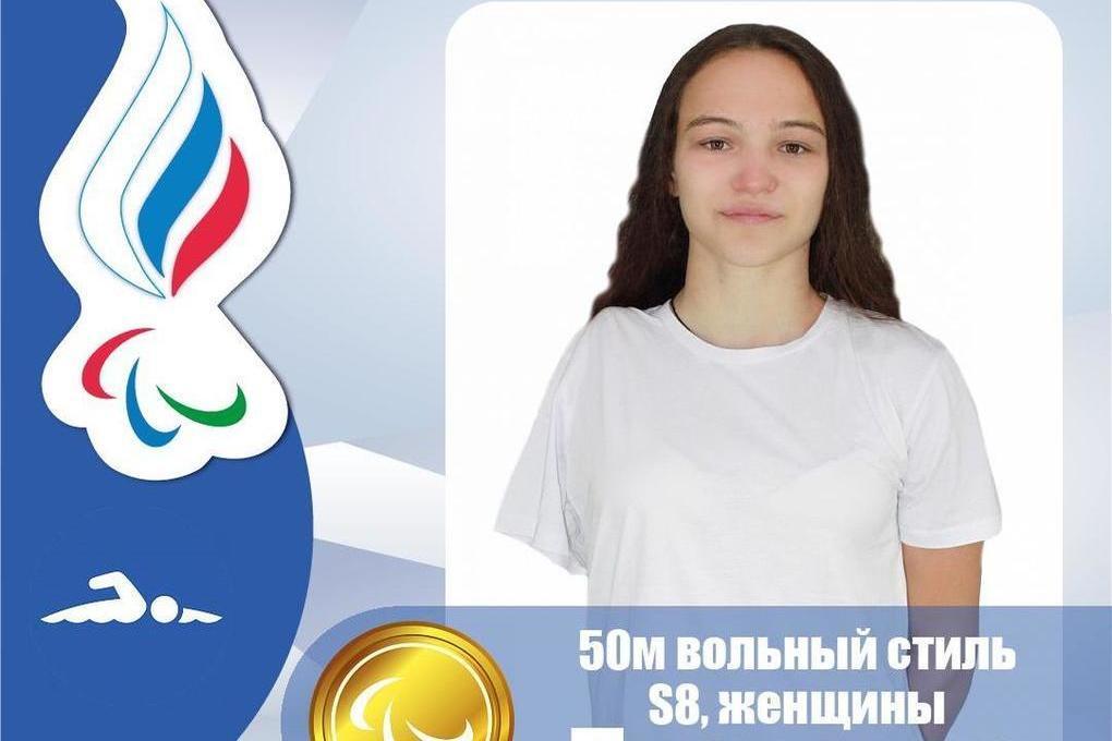Россиянка Ищиулова завоевала золотую медаль Паралимпиады в плавании