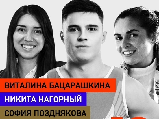 Омская спортсменка Виталина Бацарашкина станет гостем «Вечернего Урганта»