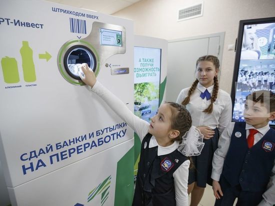 Вновь заработали фандоматы по приему тары в школах Казани