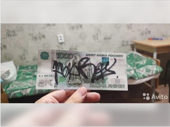 Автограф Покраса Лампаса на купюре в 1 тысячу рублей продают в Екатеринбурге