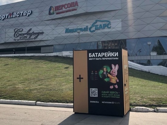 Рядом с ТД «Барс» в Рязани установили контейнер для сбора батареек