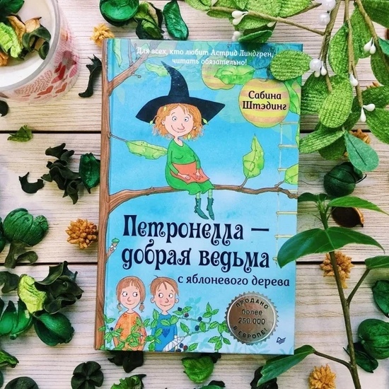 Псковичей приглашают на бесплатные детские спектакли немецких авторов, фото-2
