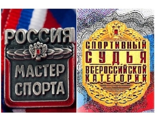 Спортсменам и судьям Мурманской области присвоены звания