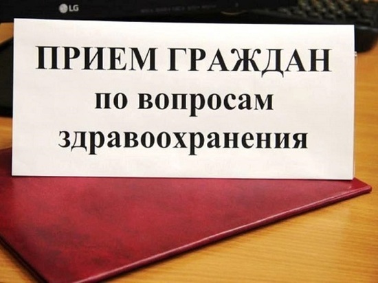 Приём жителей Серпухова по вопросам здравоохранения пройдёт в Серпухове