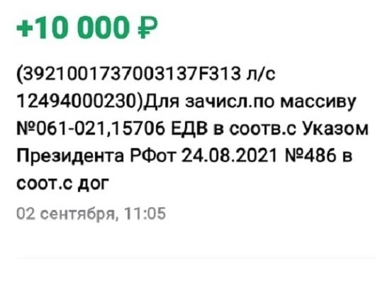 Заполярные пенсионеры получили на карты «Мир» 10 тысяч рублей